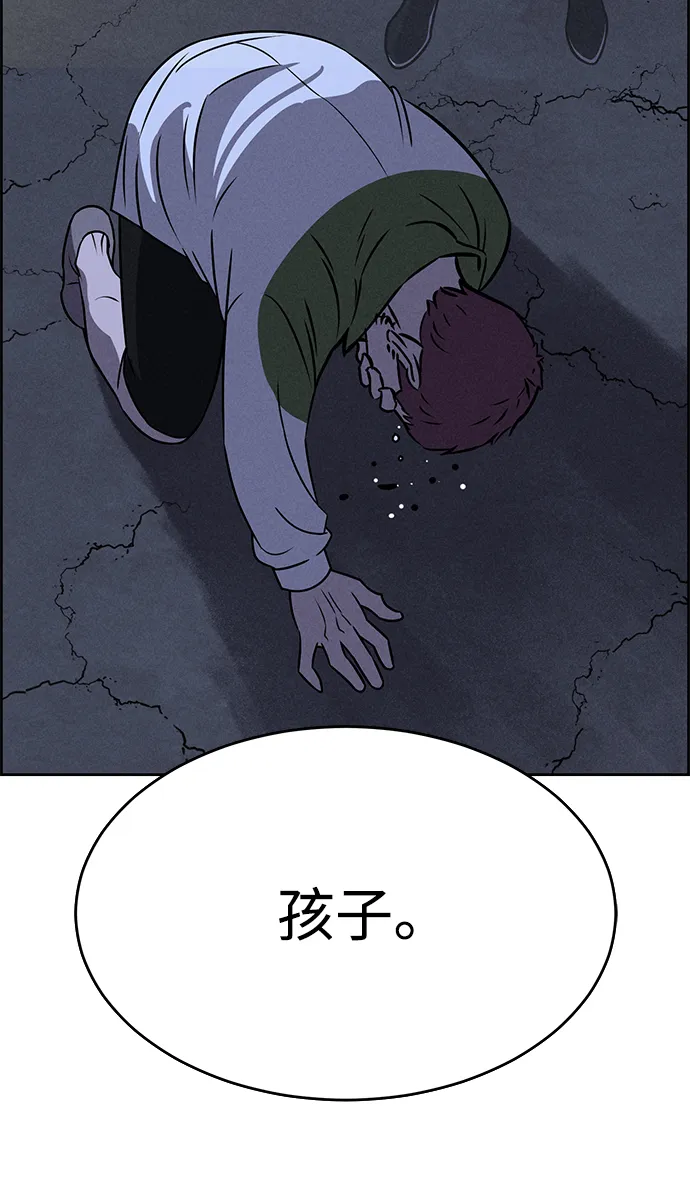 第75话 第84页