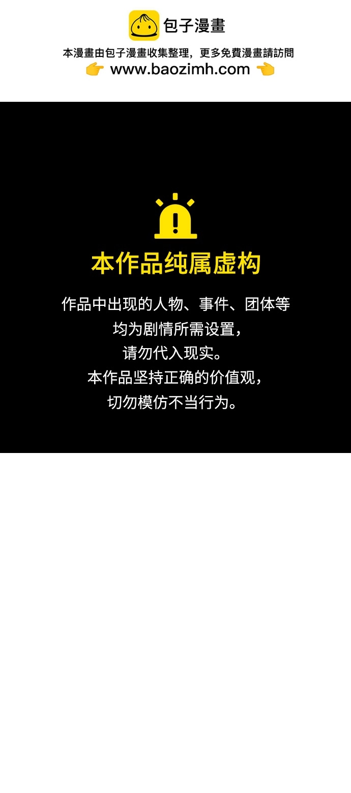 第76话 第1页