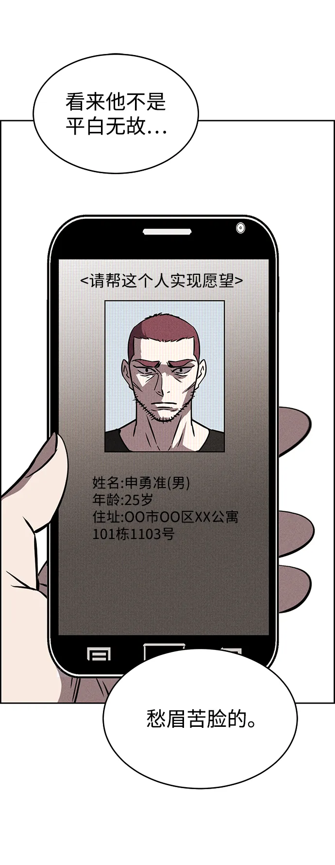 第76话 第2页