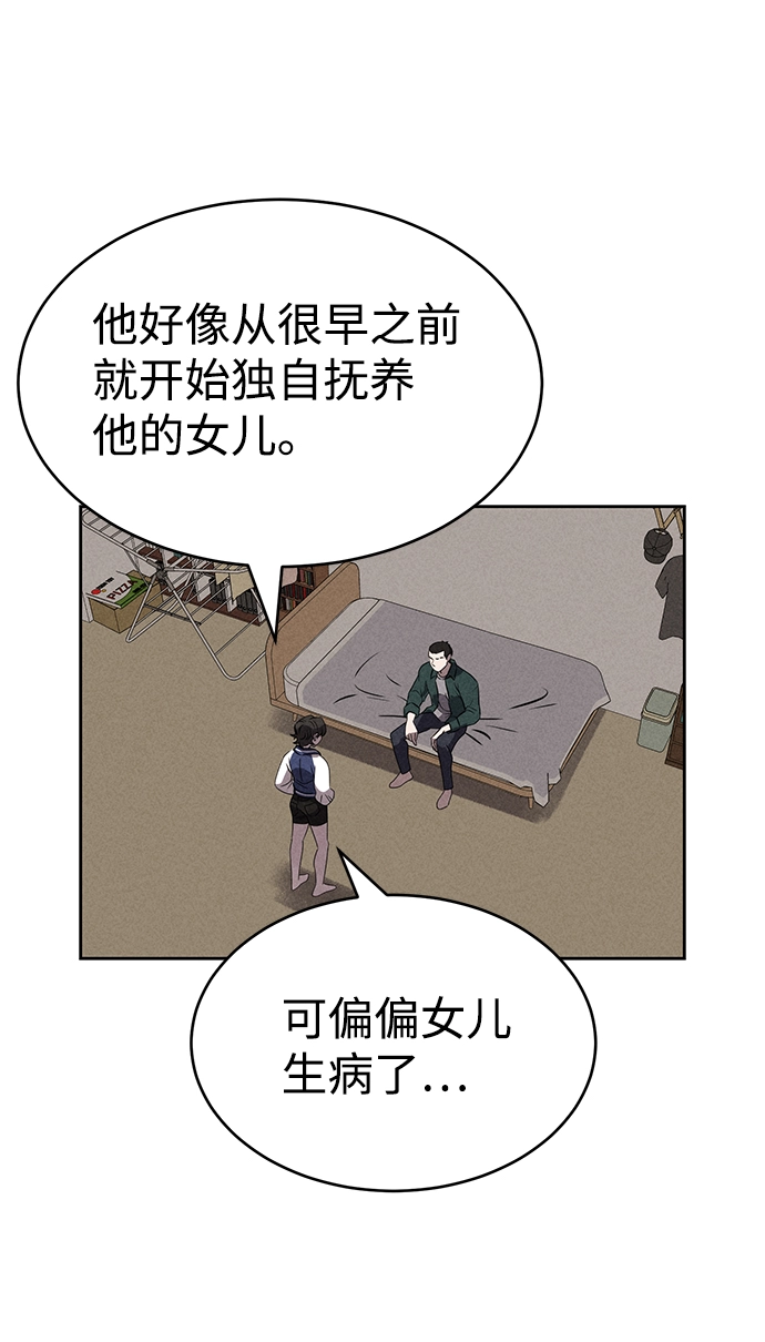 第76话 第3页
