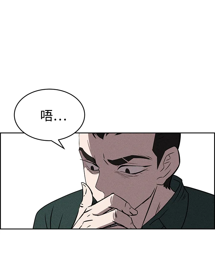 第76话 第4页