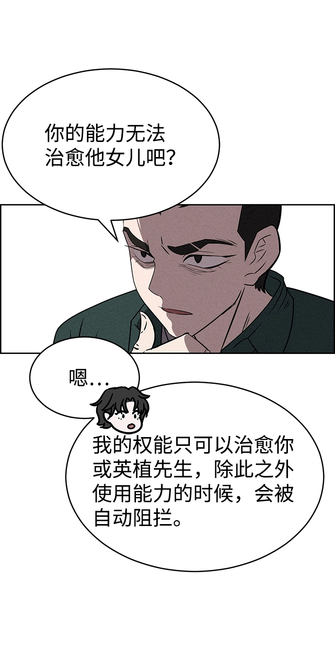 第76话 第5页