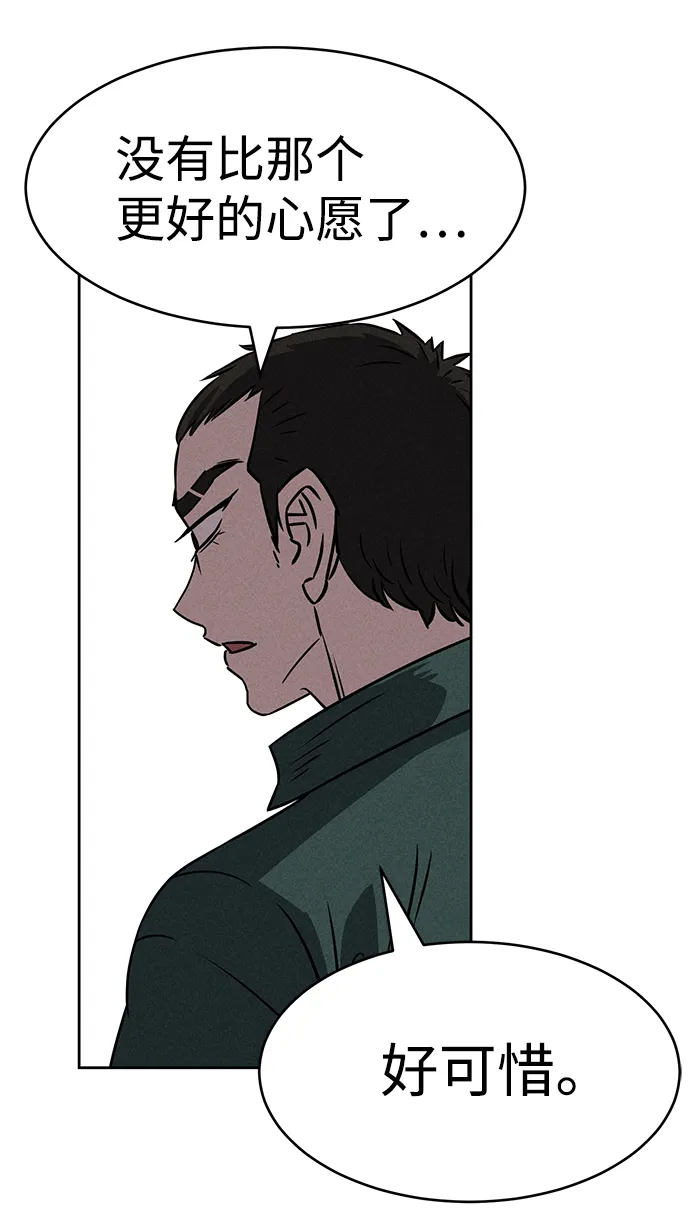 第76话 第6页