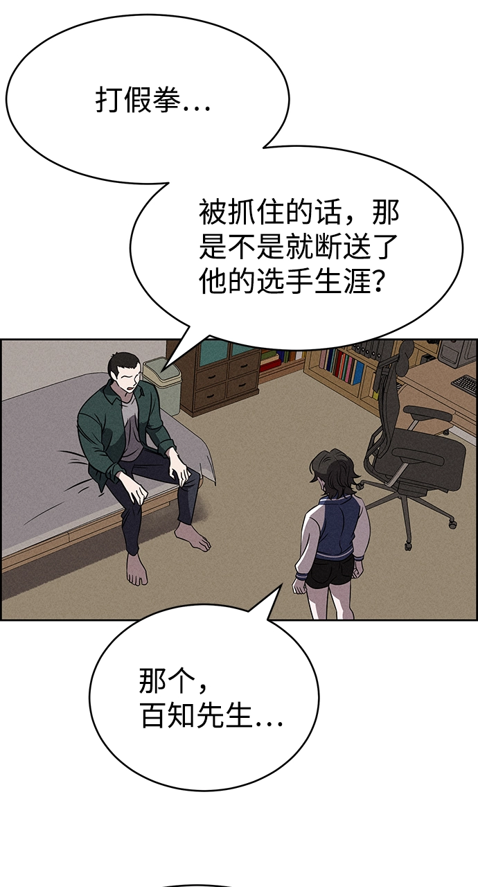 第76话 第7页