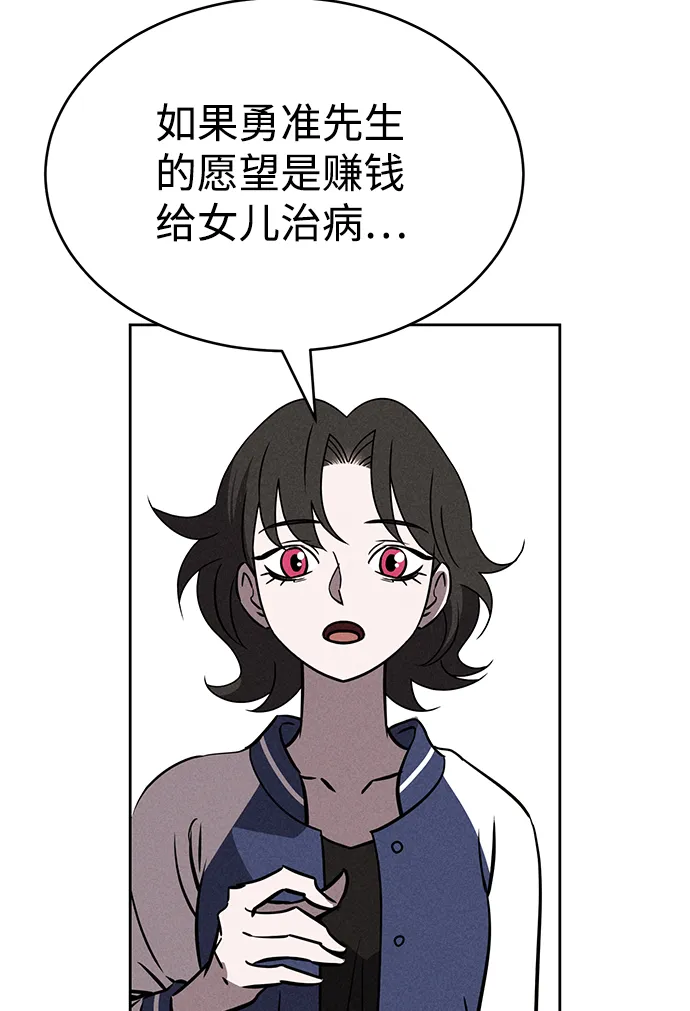 第76话 第8页
