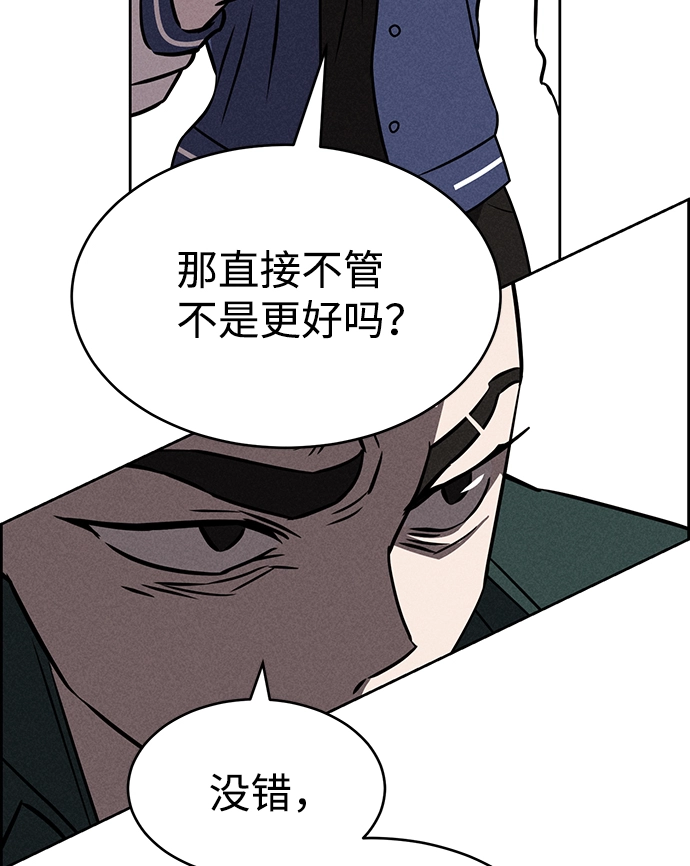 第76话 第9页