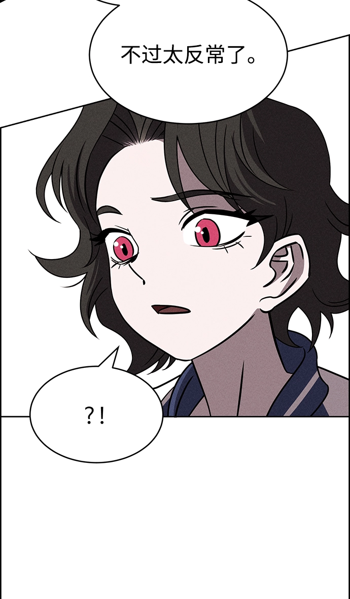 第76话 第10页