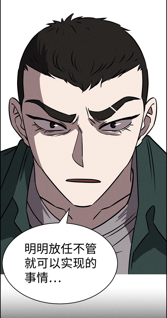 第76话 第11页
