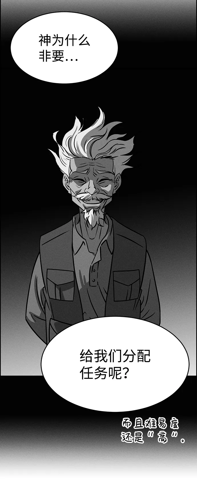 第76话 第12页