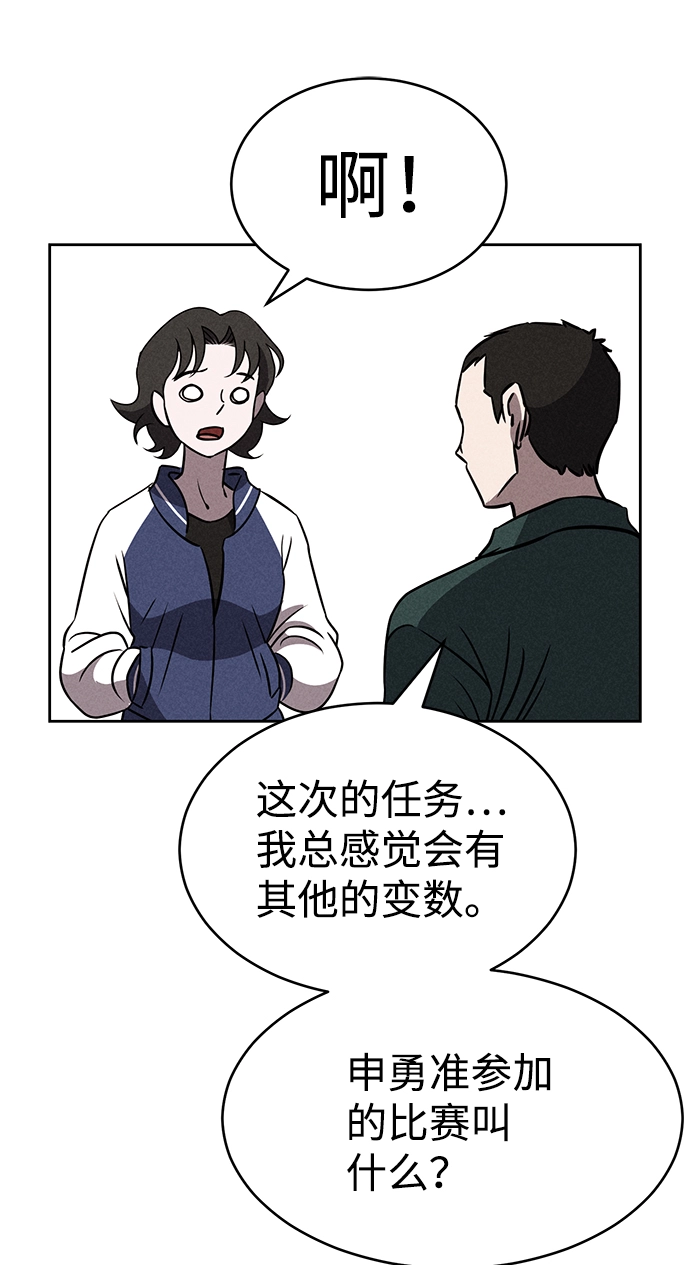 第76话 第13页