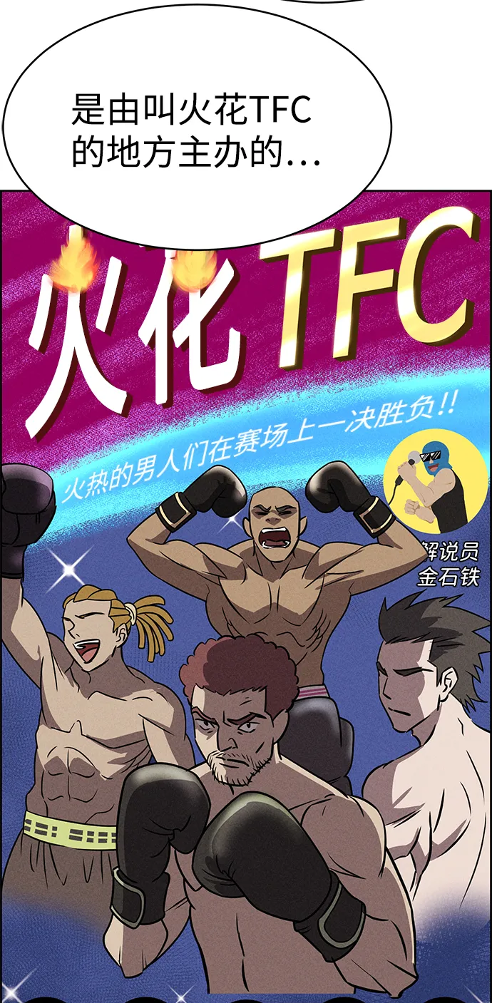 第76话 第14页