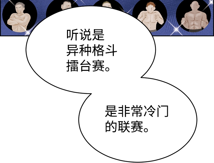 第76话 第15页