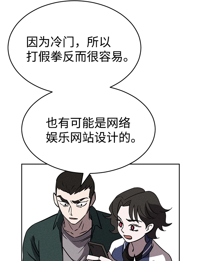 第76话 第16页