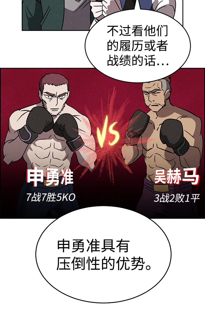 第76话 第17页