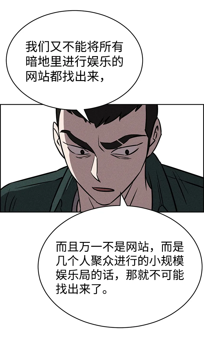 第76话 第18页