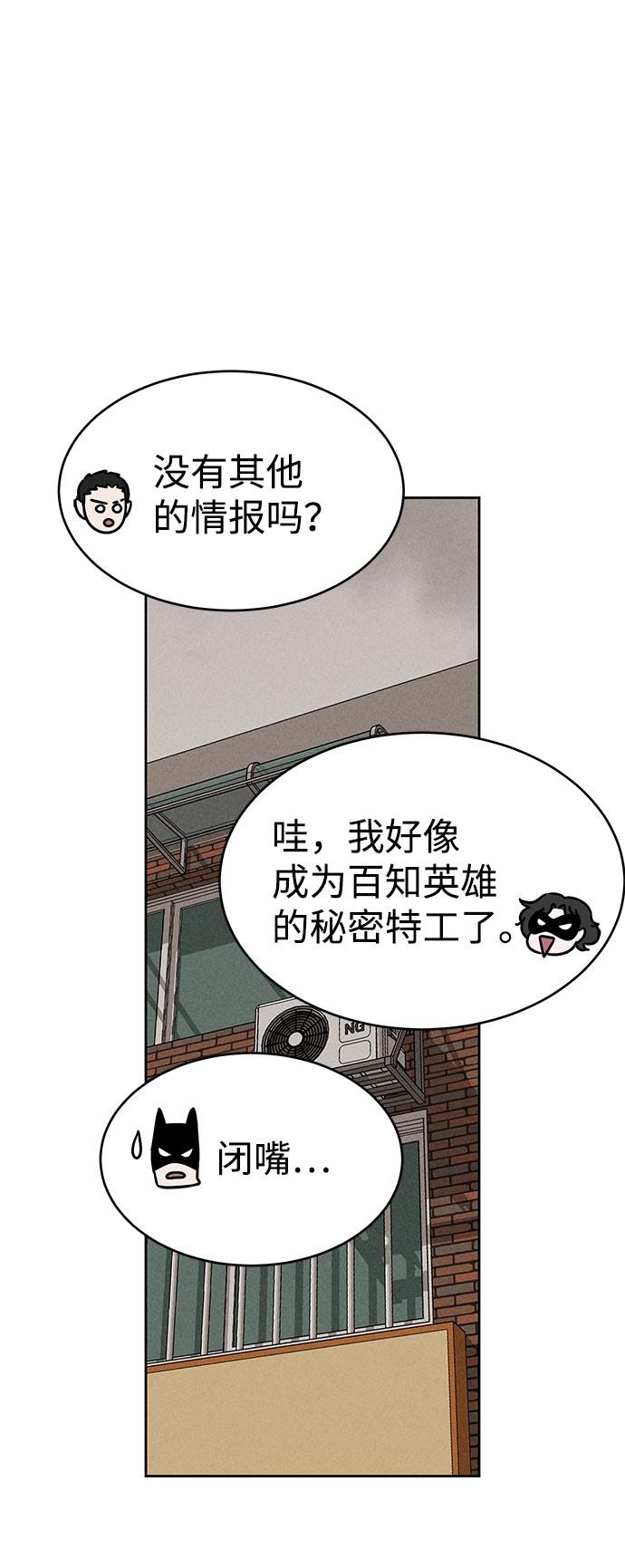 第76话 第19页