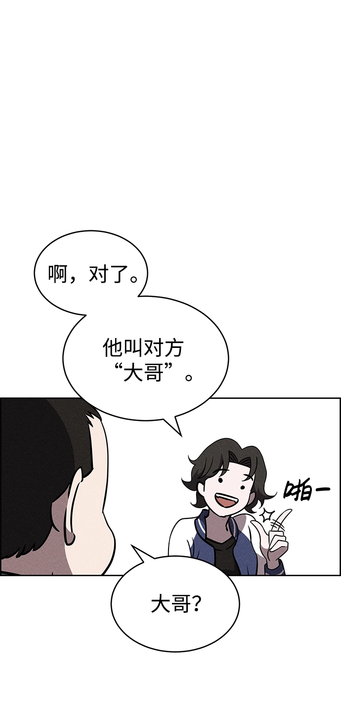 第76话 第20页