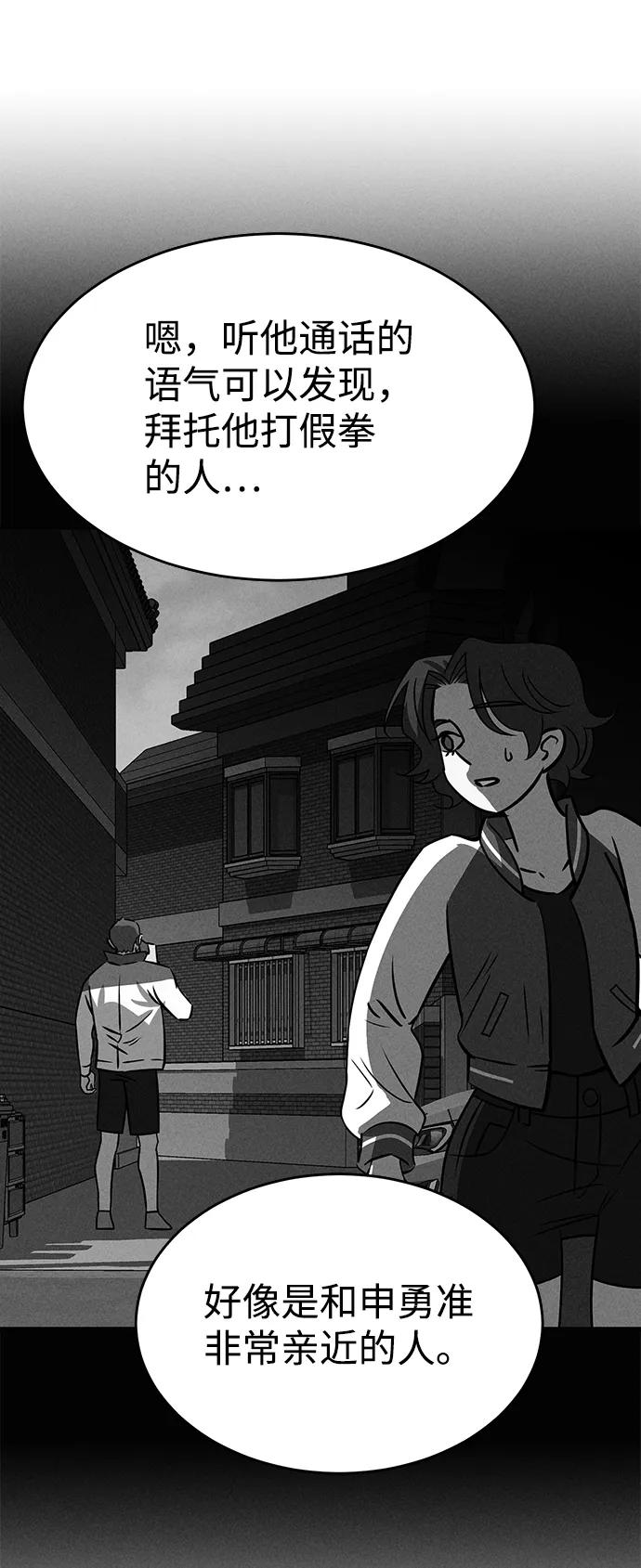 第76话 第21页