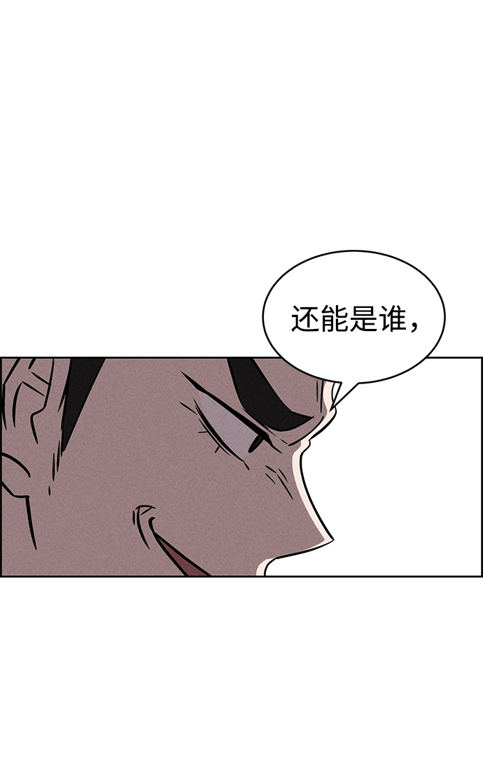 第76话 第23页