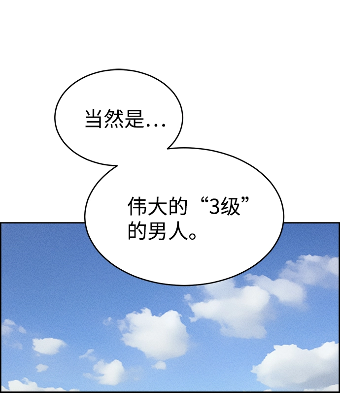 第76话 第24页