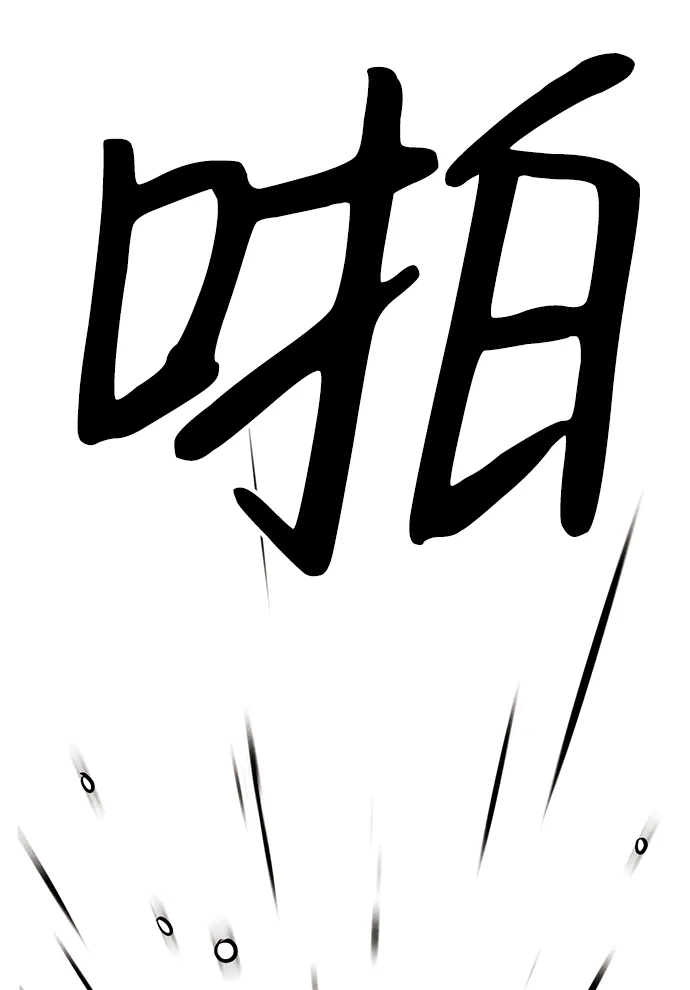 第76话 第25页