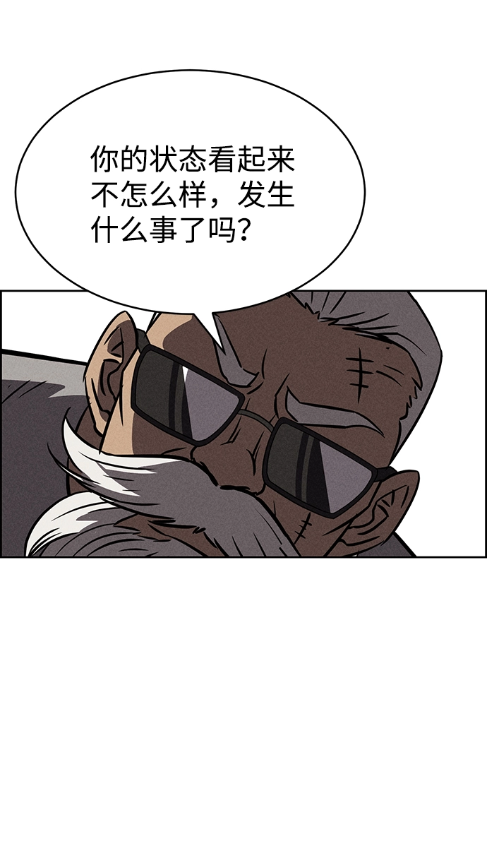 第76话 第28页