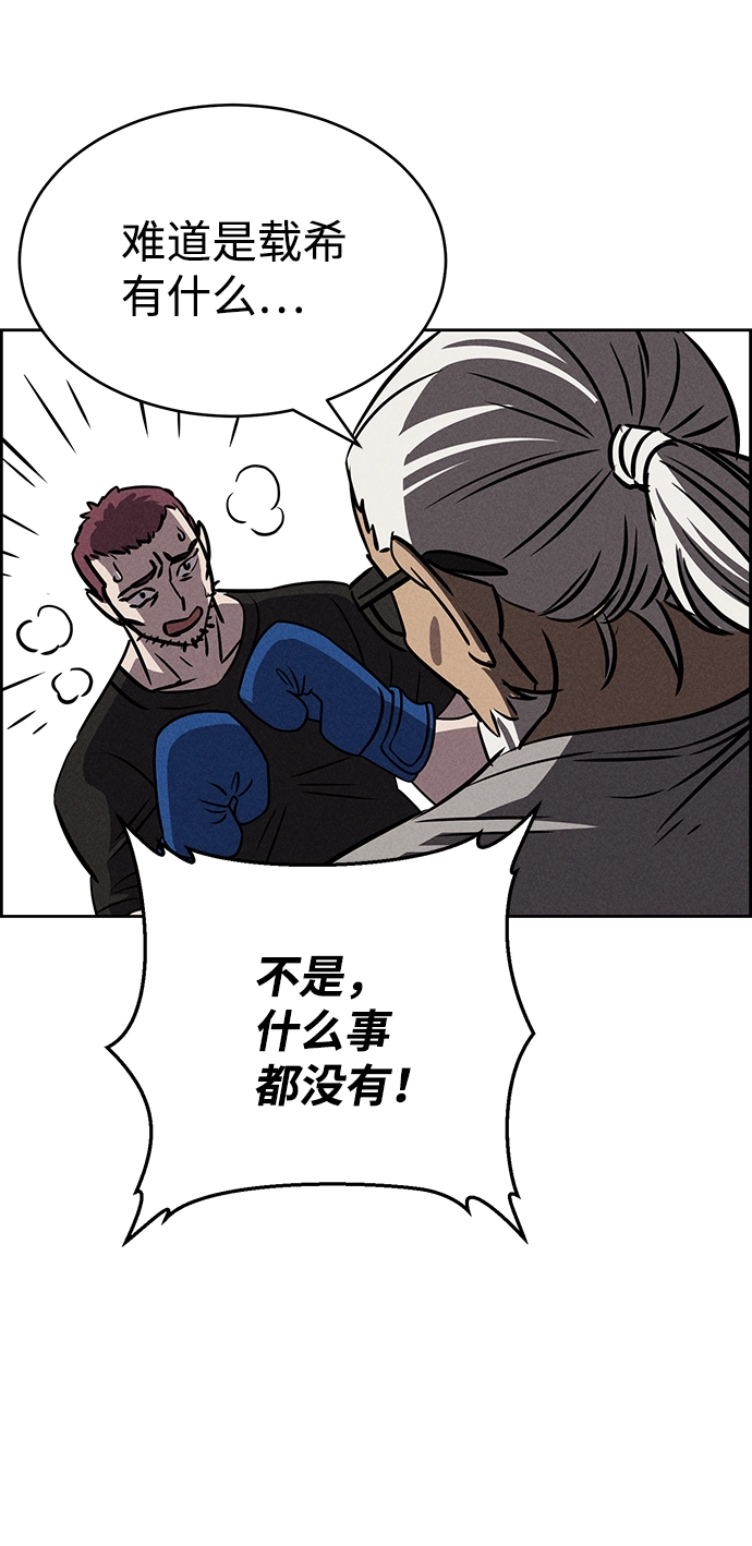 第76话 第29页