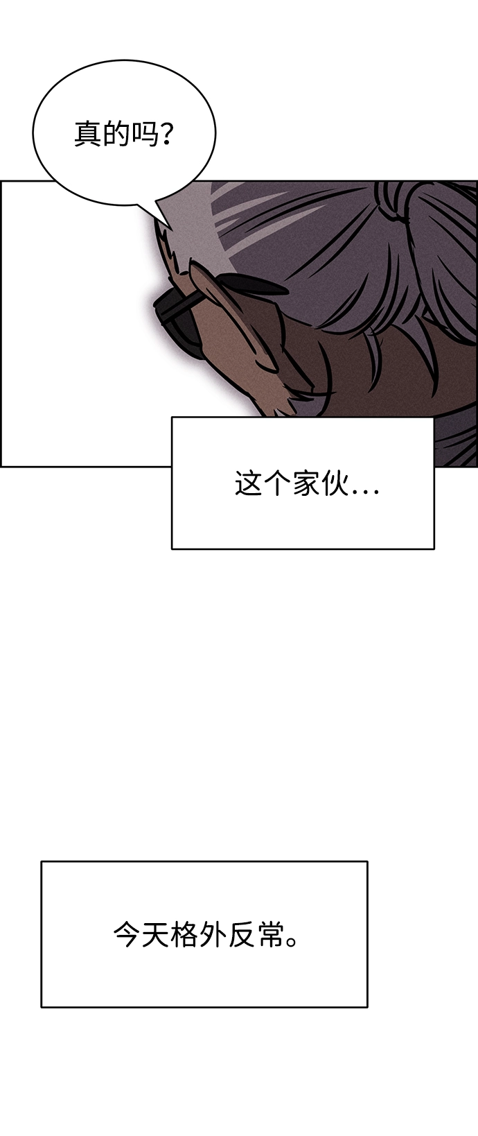 第76话 第30页