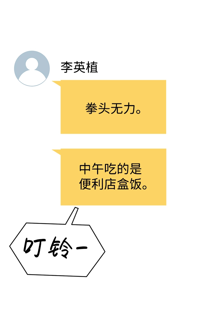 第76话 第36页