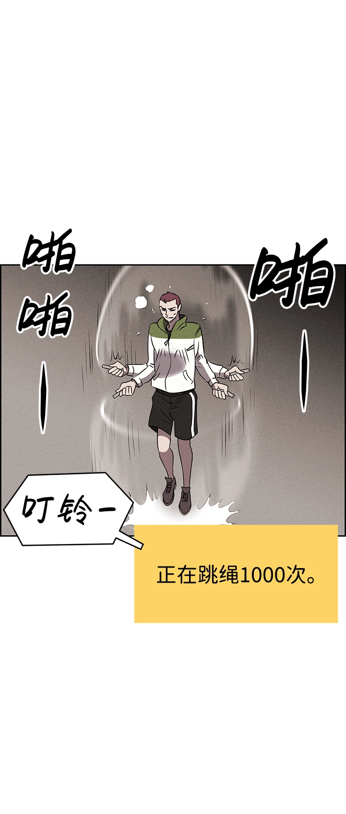 第76话 第37页
