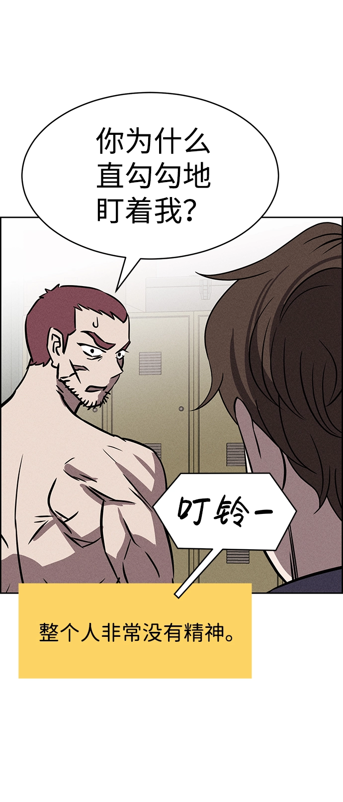 第76话 第41页