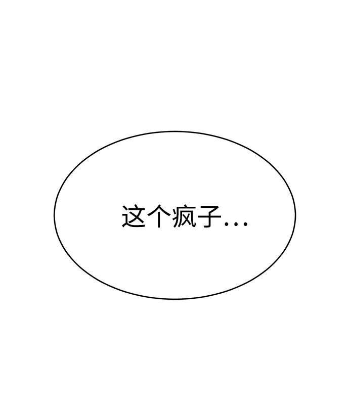 第76话 第43页