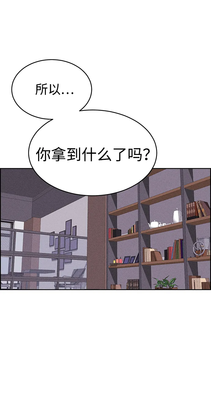 第76话 第45页
