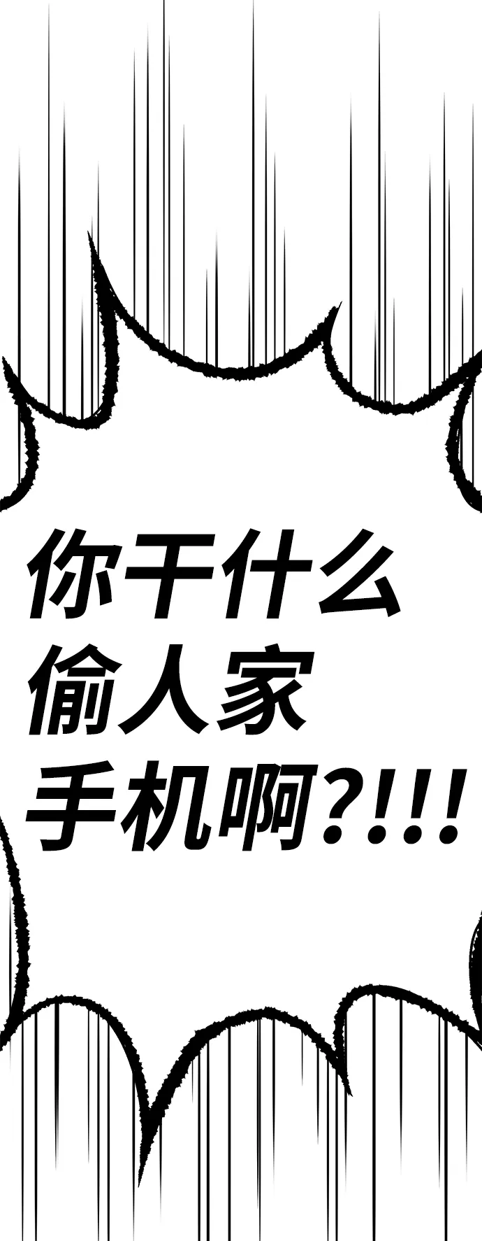 第76话 第51页