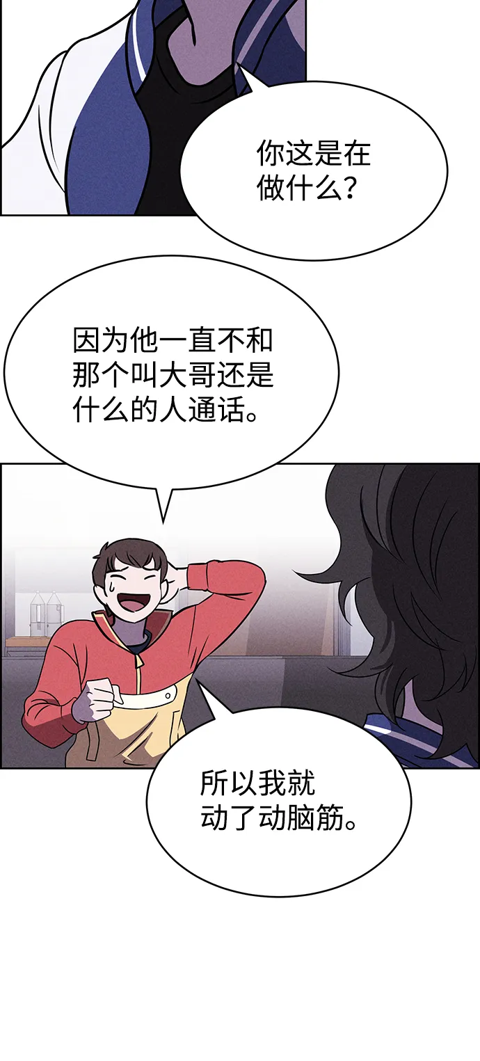 第76话 第53页