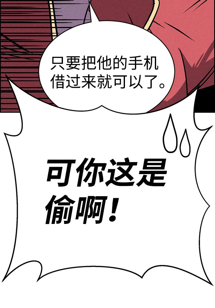 第76话 第55页