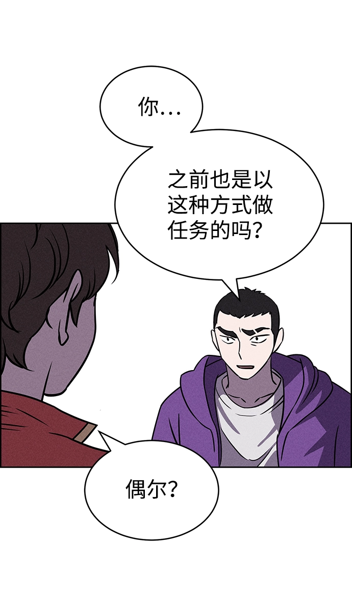 第76话 第56页
