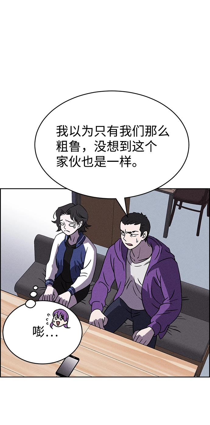 第76话 第57页