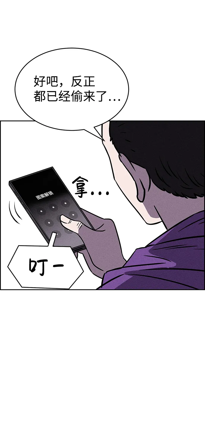 第76话 第58页