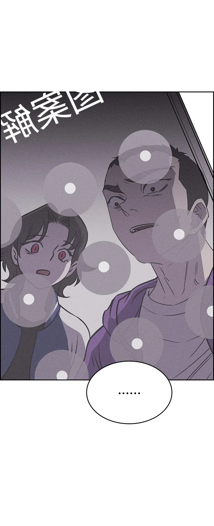 第76话 第59页