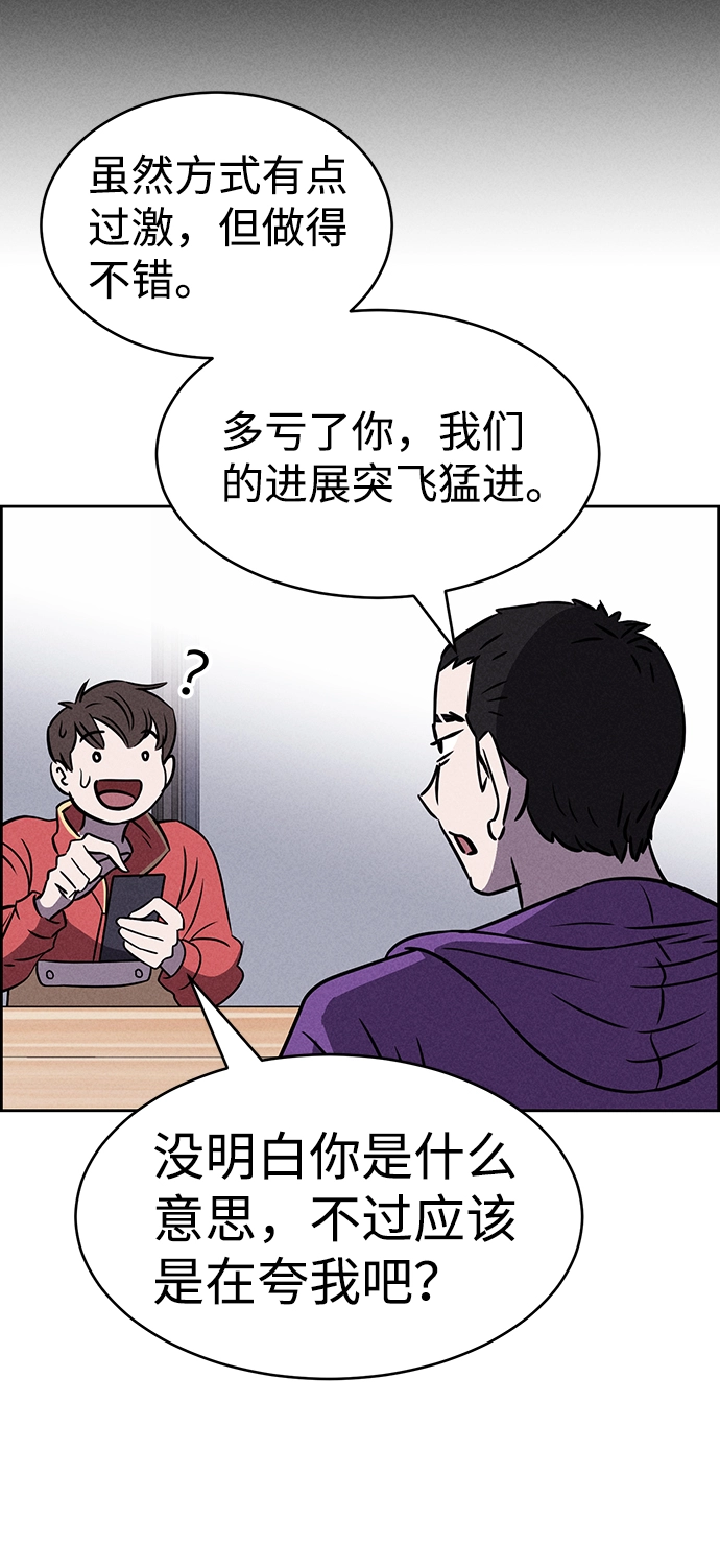 第76话 第62页
