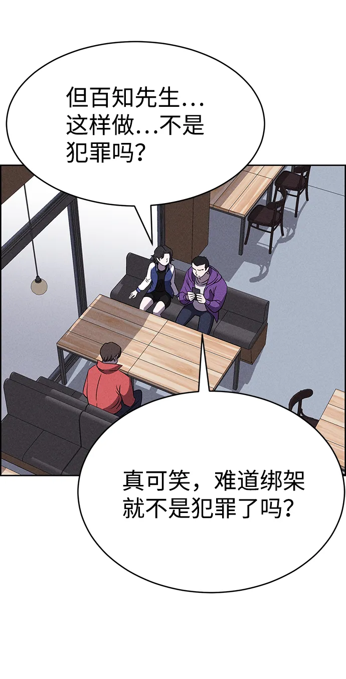 第76话 第63页