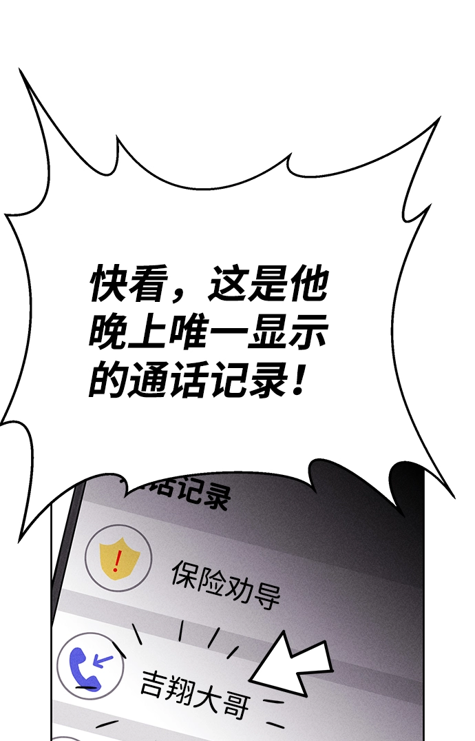 第76话 第66页
