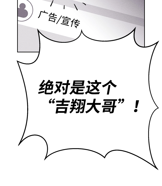 第76话 第67页