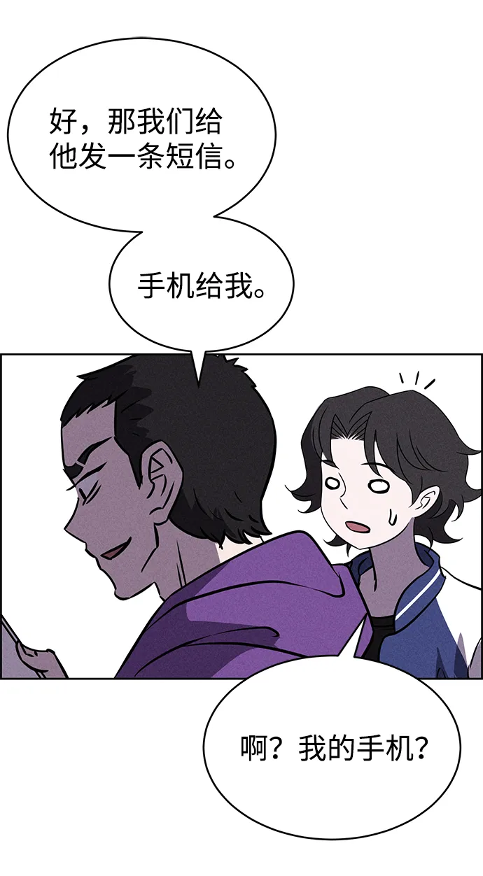 第76话 第68页