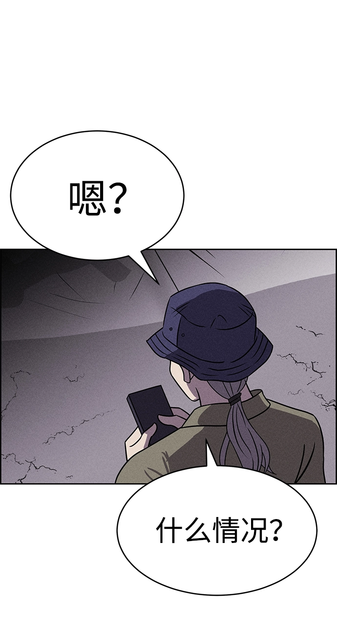 第76话 第70页