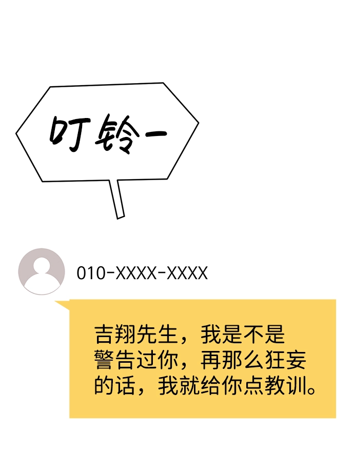 第76话 第71页