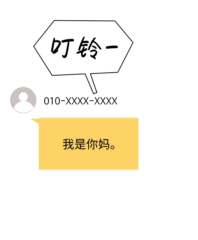 第76话 第73页