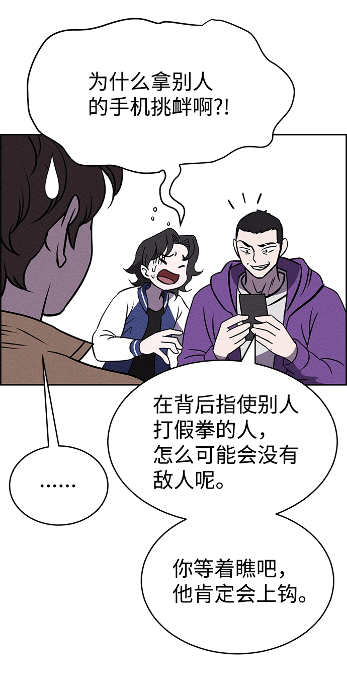 第76话 第74页