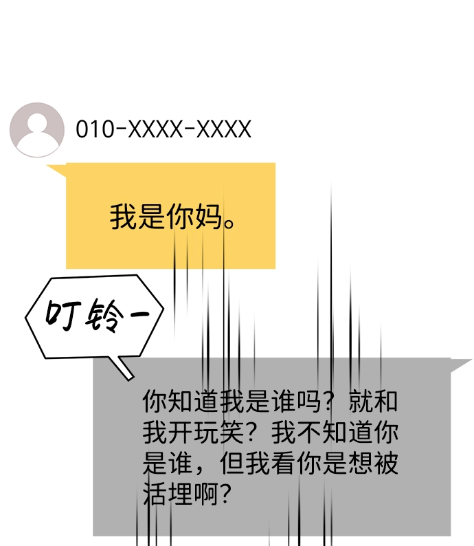 第76话 第75页